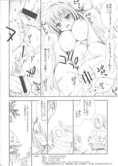 風月花