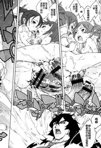 [Suzuki Kyoutarou] Jinrou Kyoushitsu [Chinese] [najizhimo汉化]