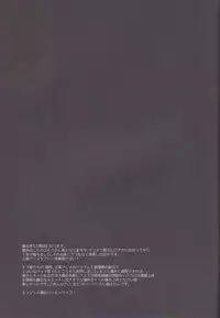 (SUPER26) [Soratobe. (Enaka)] Futari (Boku no Hero Academia)