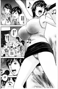 [Hidemaru] Urechichi Kurabe | 熟嫩乳大評比 [Chinese]