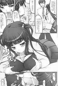 (C73) [Kirintei (Kirin Kakeru)] Tsukasa Blog