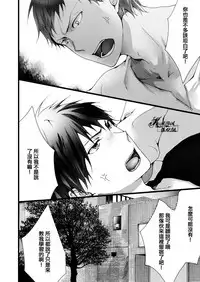 (SPARK7) [BALL:S (som)] Sex Wars (Kuroko no Basuke) [Chinese]