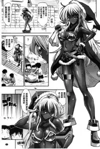 [Rakko] Kanojo wa Manatsu no Santa Claus [Chinese]