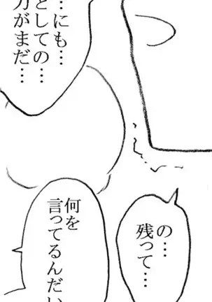 The Swimmer & The Janitor