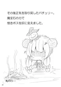 (C82) [YuKi-IRo (Yukiusagi.)] Majokko Patchouli-tan 2 (Touhou Project)