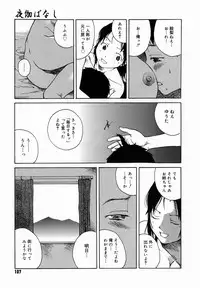 [Benkyou Tamaoki] Yotogi Banashi