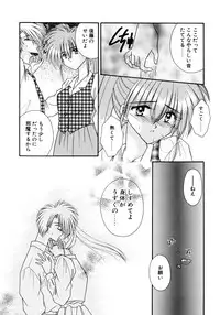 [Mizuki Raimu] MADE in HEAVEN