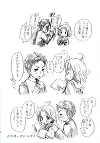 (C78) [Aichiko (ubizo)] Nekogami Akira-sama to Issho. (Lucky Star)