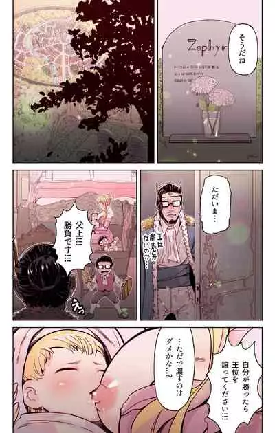 [Yoshio Ereki] Isekai Tensei Yuusha Yoshida Haruo wa Koi o Suru