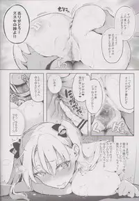 (C91) [Current Storage (Pyon-Kti)] Kabehame Rin-chan Kikiippatsu!! (Bakuon!!)