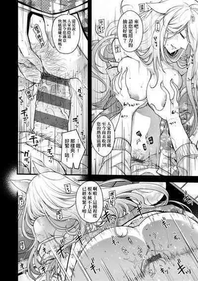Meguriyo no Kemono