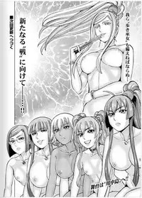 [Oosugi Yukihiro] Toishijyou Enjyou 2 ch01 -ch06 [Webrip] (Ongoing)