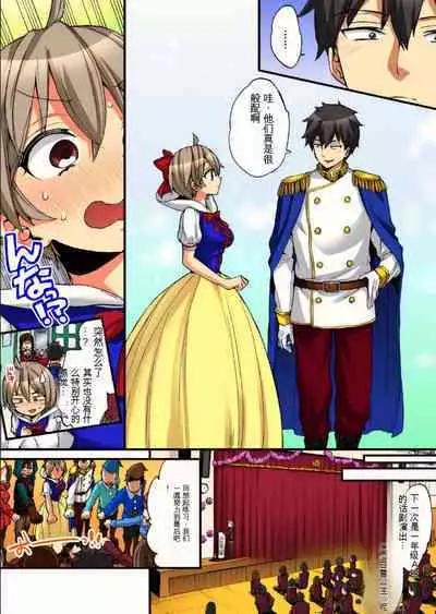 Onna no Karada de Iki sugite Yabai! 10 | 不妙啊女生身体太容易高潮了!10