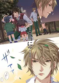 [Kairi] Oujina Aniki ~ Hatsutaiken Hen ~ [Digital]