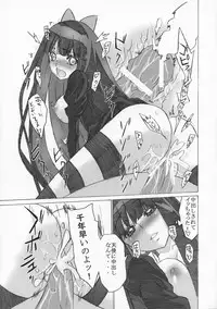 (C79) [N Shiki (Nagy)] Nakadacity no Wana (Panty & Stocking with Garterbelt)