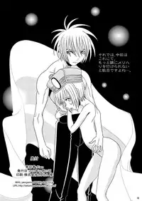 [TakamagaharaHouraku] Kimagure Kyousoukyoku - E' Corretto Un Capriccio (Growlanser)