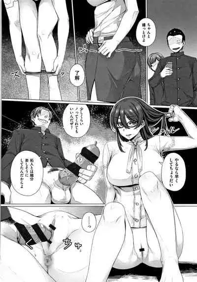 [Mitsuba Minoru] Waiyoku