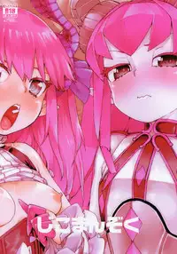 (C93) [Jikomanzoku (Akitsuki Itsuki)] Koutetsu Majou no Setsunai Kyousei (Fate/Grand Order)