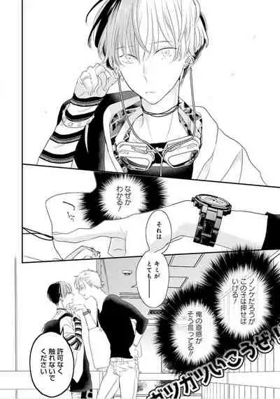 [Uehara Ari] Real≠Game√H