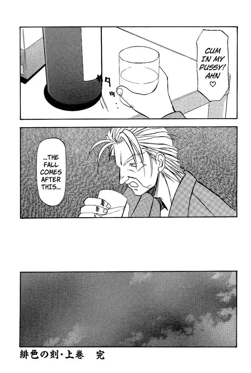 Scarlet Moment Vol. 1