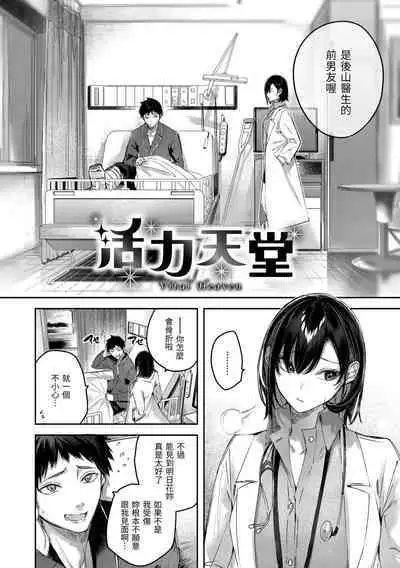 LOVE LARIAT! | 獵愛套索！