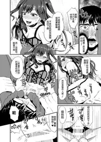 [40Denier (Shinooka Homare)] idolize #2 (THE IDOLM@STER CINDERELLA GIRLS) [Chinese] [沒有漢化] [Digital]