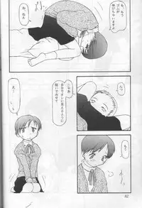 (C51) [Shinba Oolong Cha (various)] Shou Gaku Sei 6 Hishi