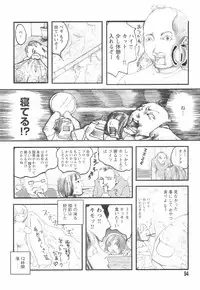 [Begirama] Otome Shikkaku