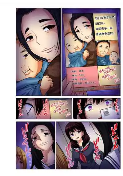 Hitozuma Asobi ~ Motto Uzuku no... 1-8