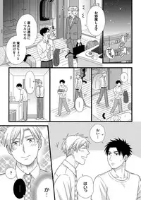 [Madara Mada] Itoshi no Love Bear - I Love Bear [Digital]