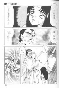 [Taira Hajime] Bad Moon...