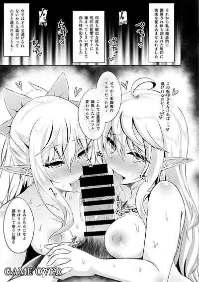 (C97) [Hakkindo (Suisui)] Toubou ELF Soushuuhen