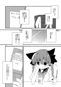 (Reitaisai 10) [Youjo Teishoku (Various)] Shinjin Hairimashita! Kaenbyou Rin Hen (Touhou Project)