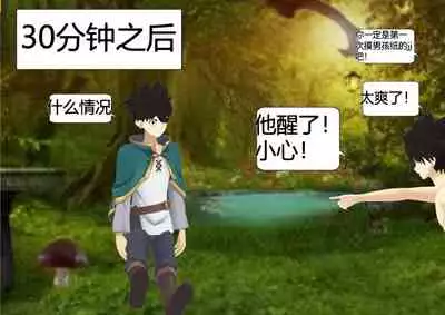 The Skinsuit Empire Part 2 (人皮帝国系列-第二回)—— Threesome in the forest(森林里的三人组)