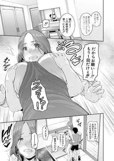 Shin Tomodachi no Hahaoya