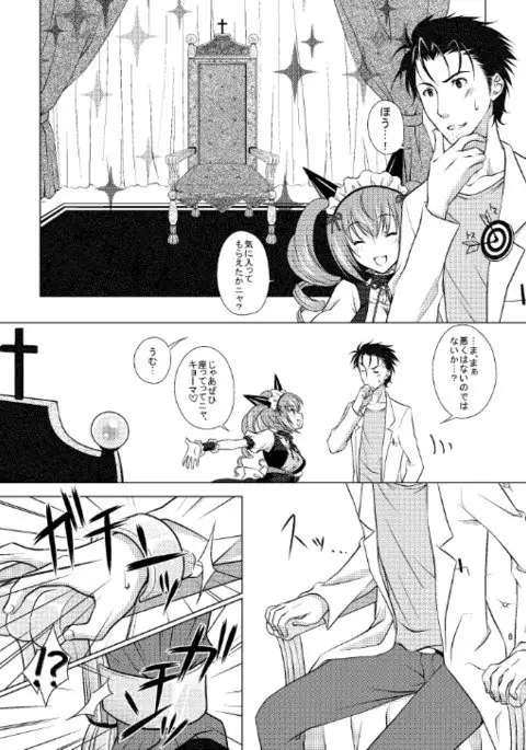 Mugen Houei no Somnium