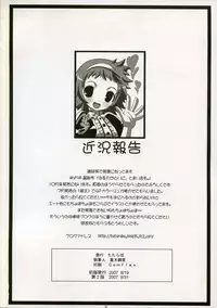 (C72) [Tataraba (Tsurugi Hagane)] Eroge no Gotoku!! (Hayate no Gotoku!) [English]