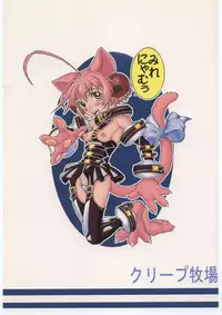 [Creap Makiba, KOSMOS Keiei] Saku (Card Captor Sakura, Samurai Spirits, various)