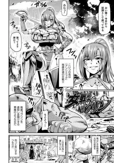 [Ahemaru] Ahegao o Sarashisu Midarana Otome [Digital]