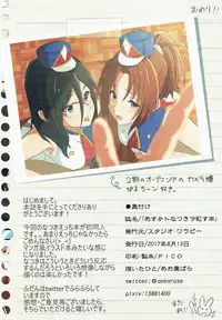 (C92) [Studio Wallaby (Aohabara)] Asuka to Natsuki o Okasu Hon (Hibike! Euphonium)
