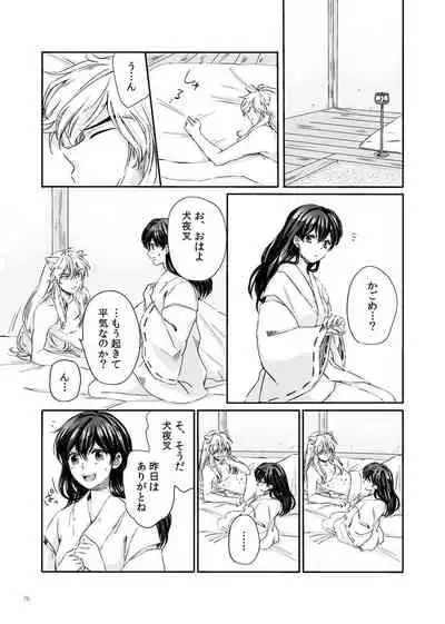 Sadame no Ai Uta