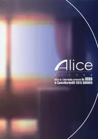 (C94) [Alice no Takarabako (Mizuryu Kei)] Naomi Kaede wa Majime de Sukebe