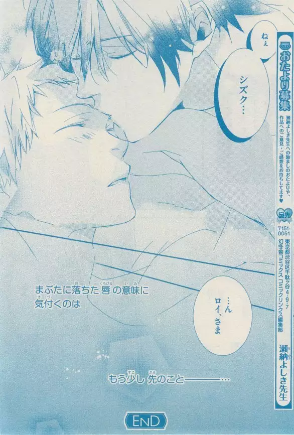 リンクス 2014-11