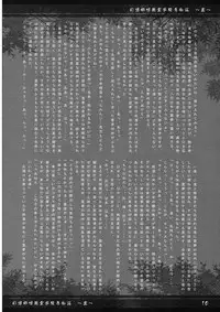 [Earnestly Jet City] Gennsoukyou Hakurei Remi ryoujooku honn ~ibitu~