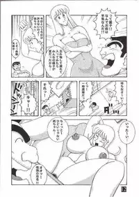 (CR35) [Dynamite Honey (Machi Gaita)] Kochikame Dynamite 3 (Kochikame)