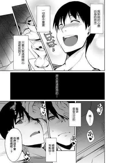 LOVELESS SEX | 先性後愛