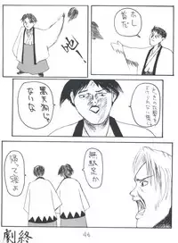 [Kairaku Yarou G Team (Shiwasu no Okina)] 東方三侠 (Tobe! Isami)