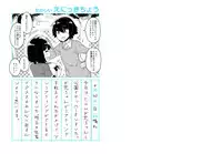 Onii-chan Choukyou Nikki