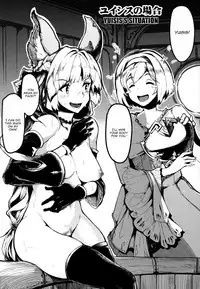 (C92) [Gyokotsu Kouzou (Kapo)] Canid Girls Rock (Granblue Fantasy) [English] [CGrascal]