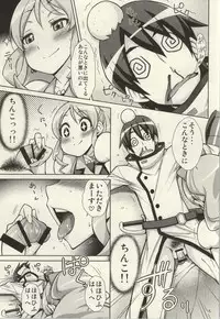 (C86) [Isorashi Dou (Isorashi)] YuuYuu no Hoshigari Diet! (HappinessCharge Precure!)